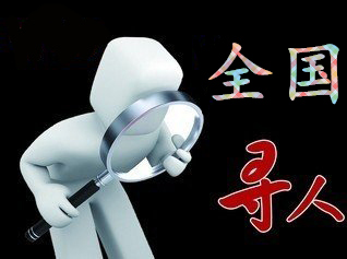 涧西区寻人公司找一个人要多少钱？