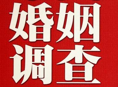 怎样去维持一段婚姻-涧西区取证公司