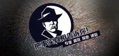 涧西区私家调查公司的几大原则