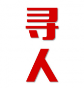 涧西区寻人还是找正规公司